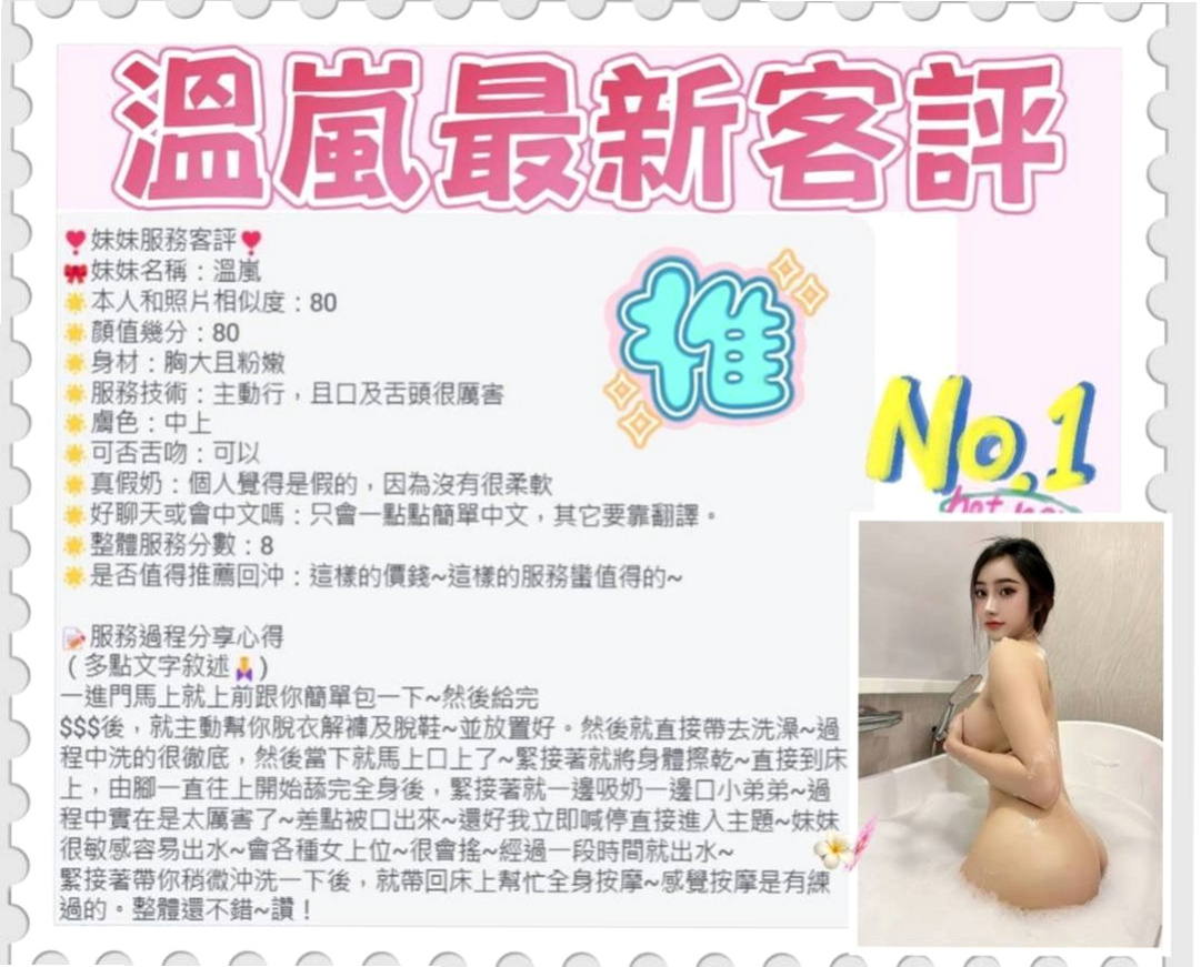 【三民】叫小姐 維奇 甜美俏麗空姐 身高167cm 體重53kg 胸圍E罩杯 年齡23歲 有感覺淫叫聲和撞擊聲讓你想嘗試更多  #可全程不帶套 內射中出 超色氣~